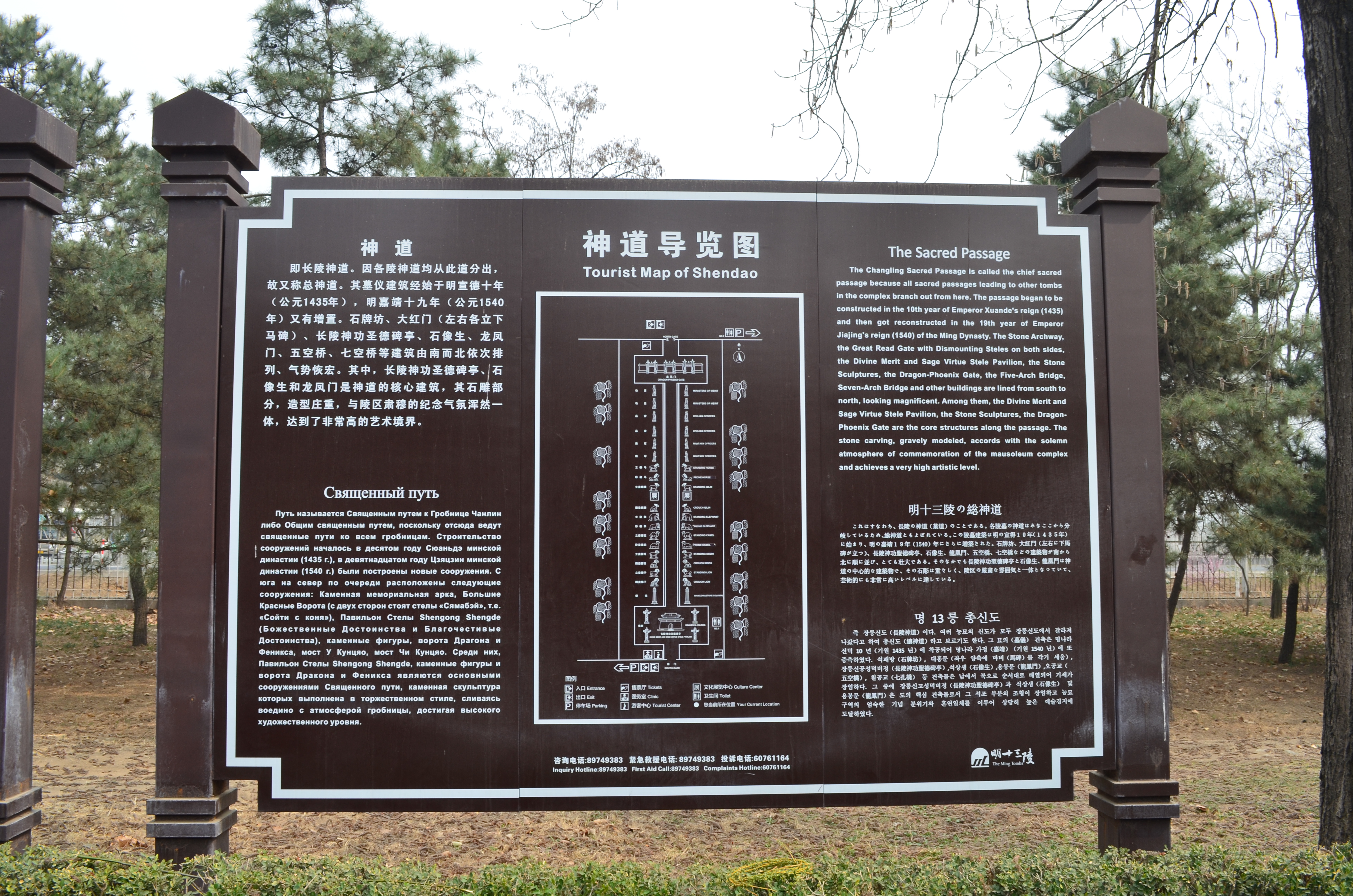./2018/03 - Viking China/04 - Sacred Way Ming Tombs/DSC_0692.JPG